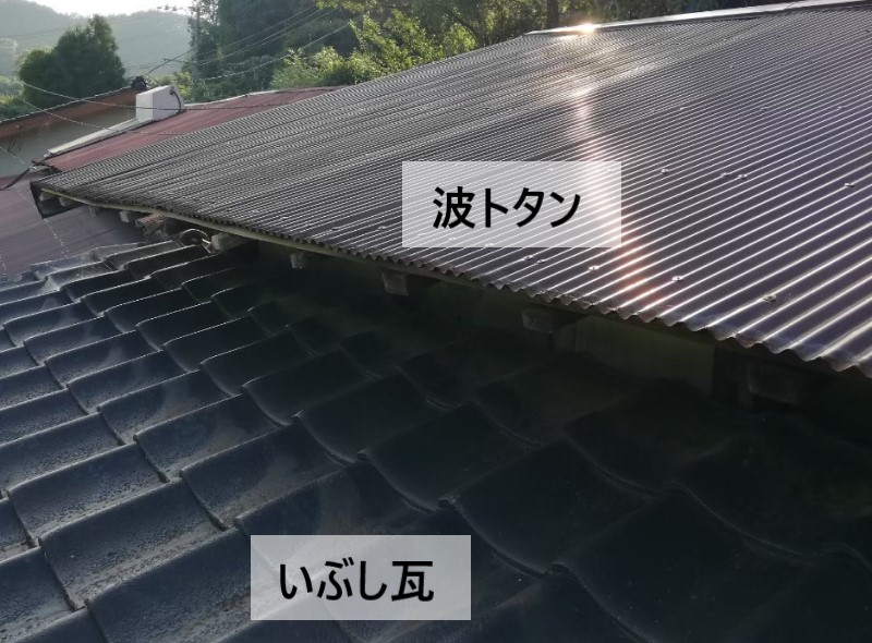 倉庫の屋根　波トタンといぶし瓦